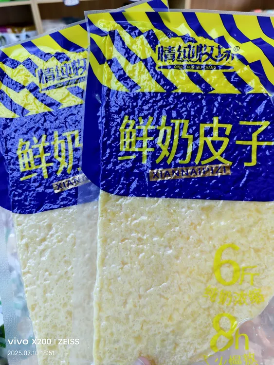 内蒙特产纯生牛乳奶皮子