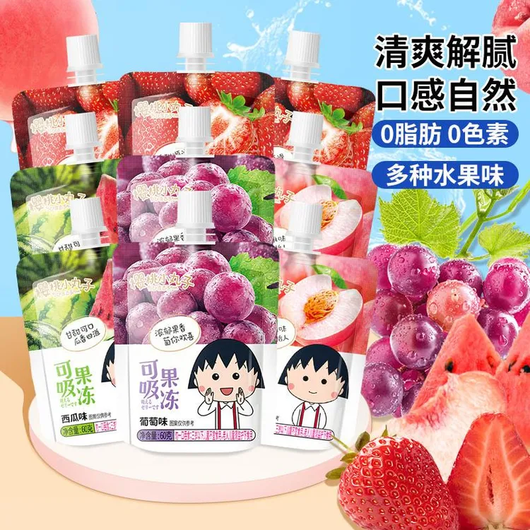 樱桃小丸子吸吸果冻儿童零食网红解馋蒟蒻0脂低脂休闲果味小吃