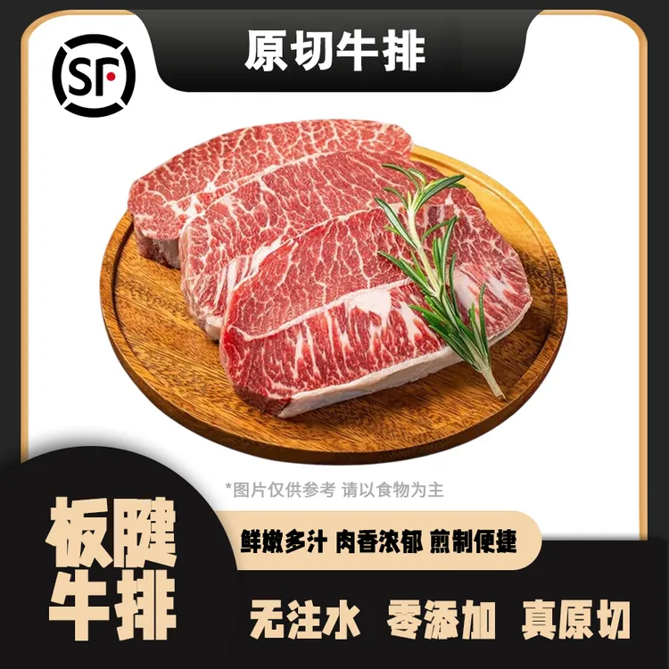 原切牛排牛肉原切牛排安格斯谷饲雪花板腱牛排儿童牛排厚切牛排