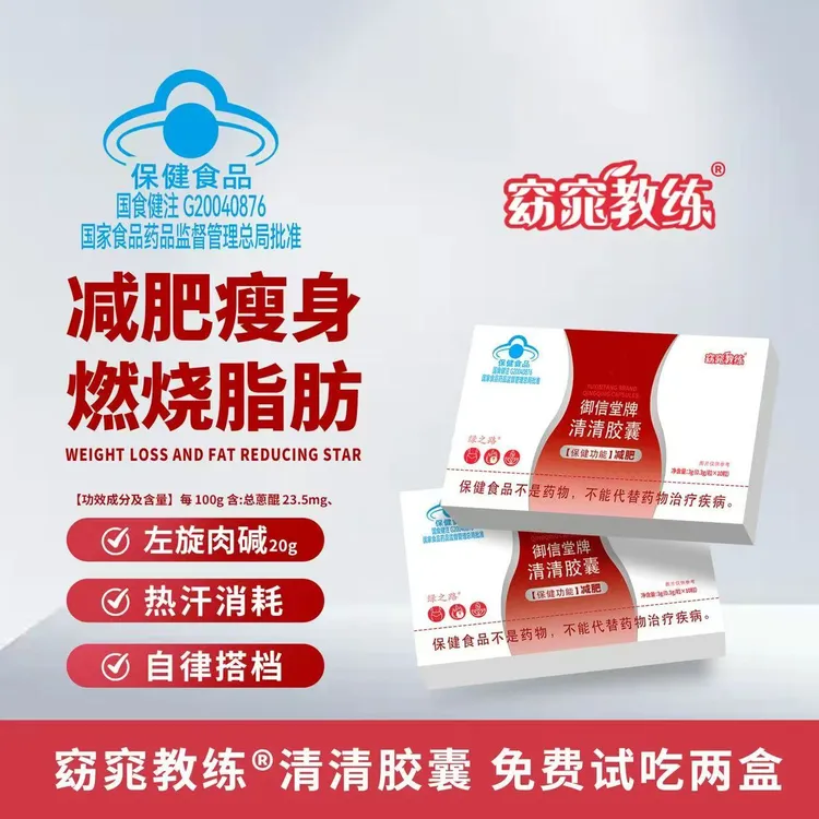 《减肥胶囊》清清胶囊运动健身成人湿胖-DSP1
