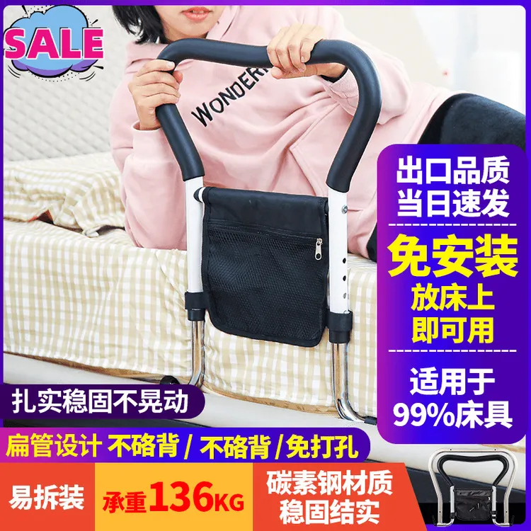老人孕妇助力扶手起身辅助器床上家居用品护栏免安装免打孔不硌背