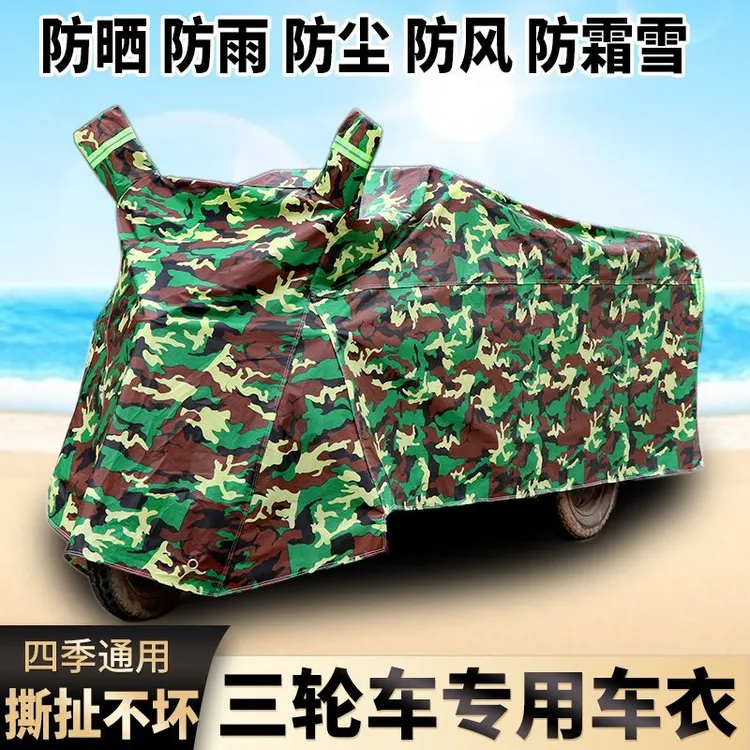 电动三轮车专用加厚防雨防晒隔热车衣通用代步车遮雨车罩