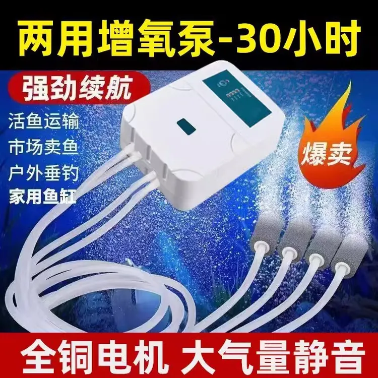 增氧机旅游家用充电氧气泵户外钓鱼增氧泵养卖鱼充氧机打氧机