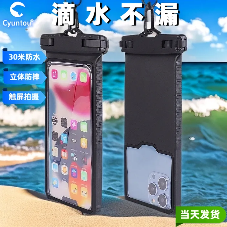 新品立体手机防水袋 触屏透明拍照手机防水壳 潜水防水手机壳