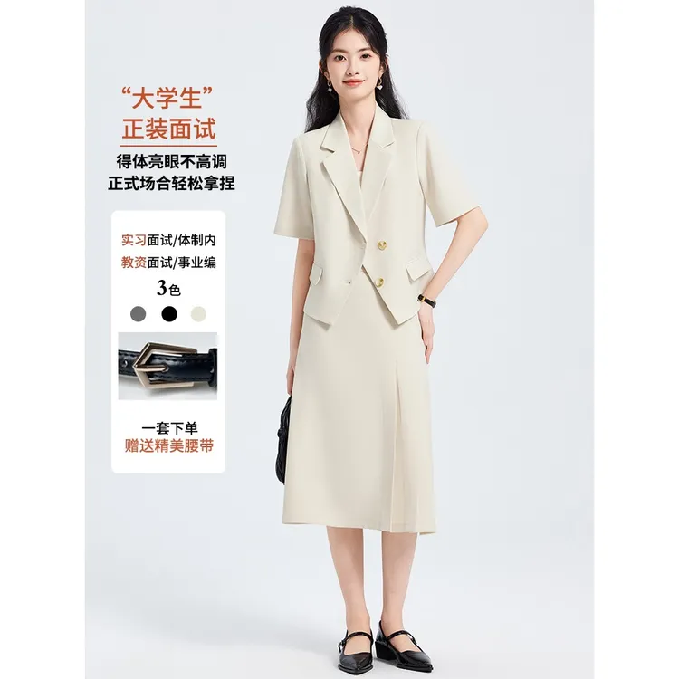 杏色职业西装套装女夏季薄款2025新款面试正装小个子短袖西服外套