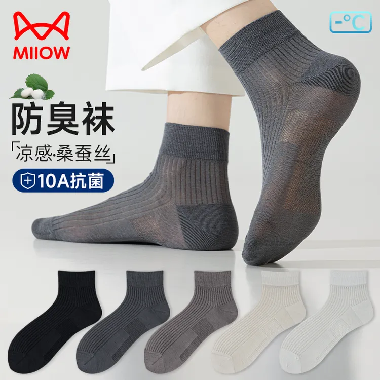 桑蚕丝袜子男款夏季薄款短筒袜抗菌防臭网眼透气吸汗运动短袜男士