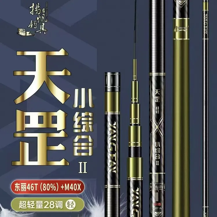天罡小综合超轻二代 东丽46T（80%）十M40x