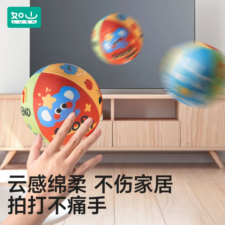 如山静音球弹力无声球室内运动亲子互动运动训练玩具