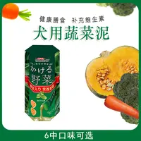 Doggy Man/多格漫犬用蔬菜泥菠菜胡萝卜泥奖励零食易消化犬用湿粮