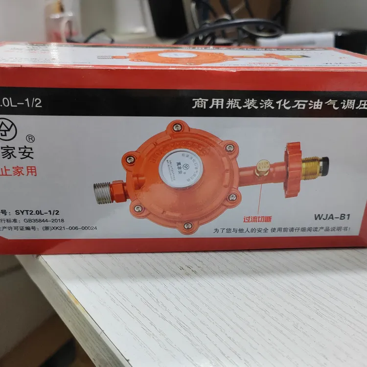 新国标液化气2.0防爆减压阀商用燃气猛火灶自动关闭安全阀调压阀