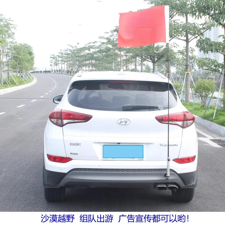 汽车通用拖车钩旗杆底座支架适用于城市轿车SUV广告宣传婚庆装饰