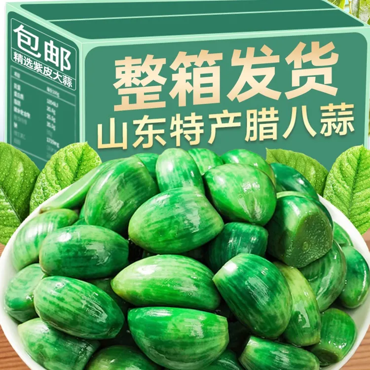 【4袋】金乡特产腊八蒜传统腌制酸甜醋泡蒜绿蒜即食解腻爽口下饭菜