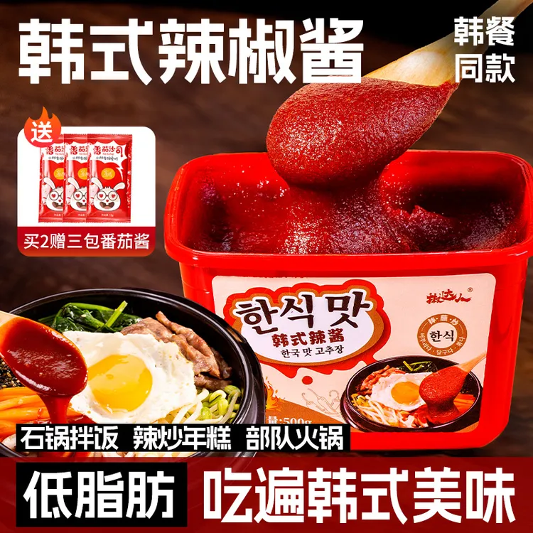 低脂肪韩式石锅拌饭酱辣酱炒年糕甜辣酱拌面拌饭新鲜配料甄选地道