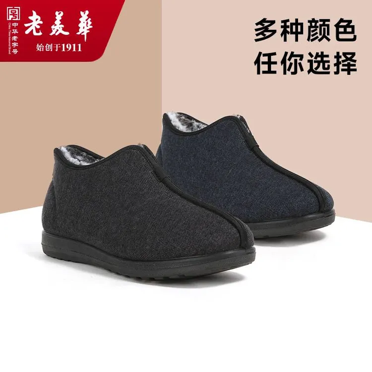 老美华冬季男士骆驼鞍加绒聚热布鞋 454101003