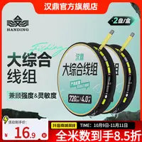汉鼎大综合鲢鳙主线线组成品鱼线组鱼线大物耐磨轻量大物鲢鳙线组