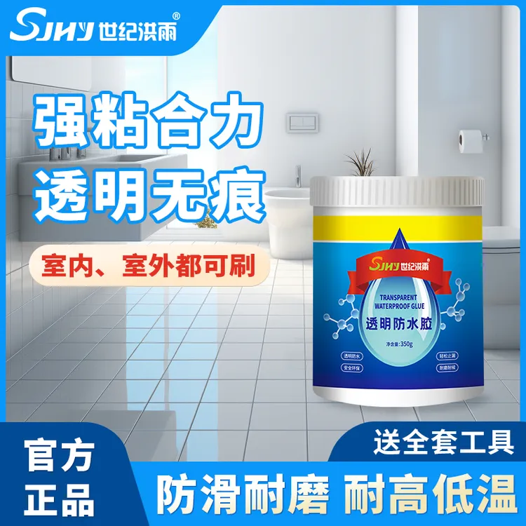 【透明防水胶】卫生间免砸砖防水漏水补漏隐形防水胶防水涂料02