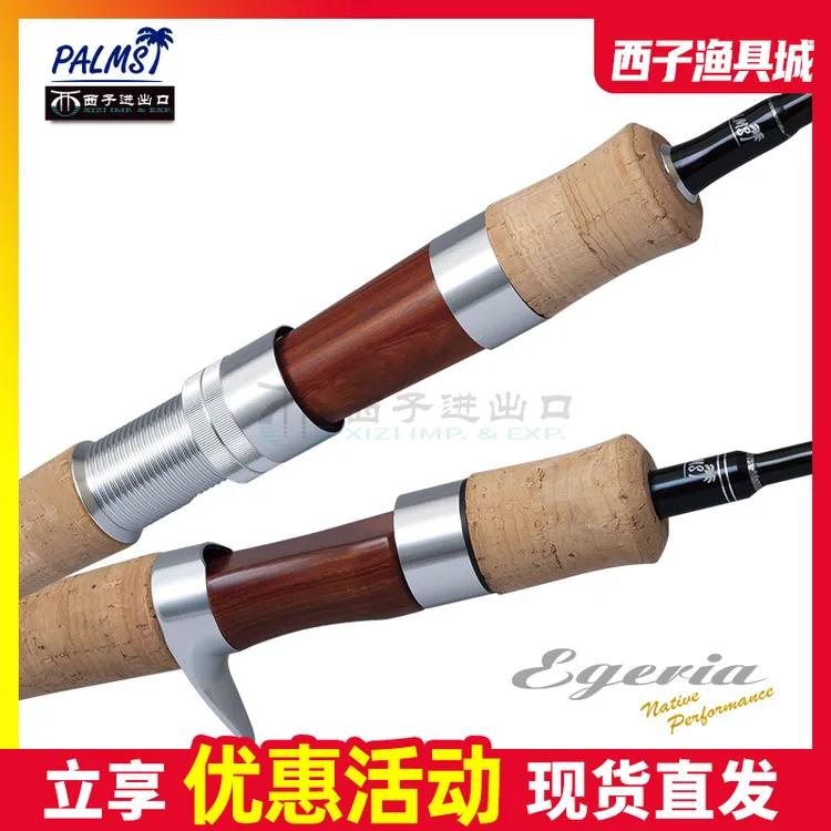 PALMS小椰树日本微物超轻量马口NATIVE鳟鱼翘嘴溪流路亚竿军鱼竿