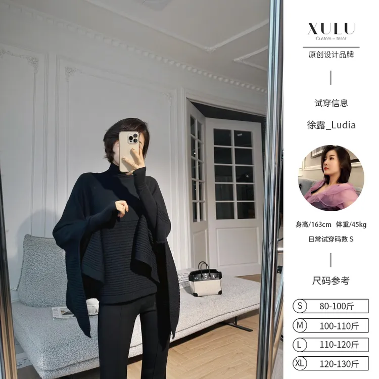 XULU原创秋冬休闲黑色百搭上衣气质修身显瘦高领长袖蝙蝠袖毛衣