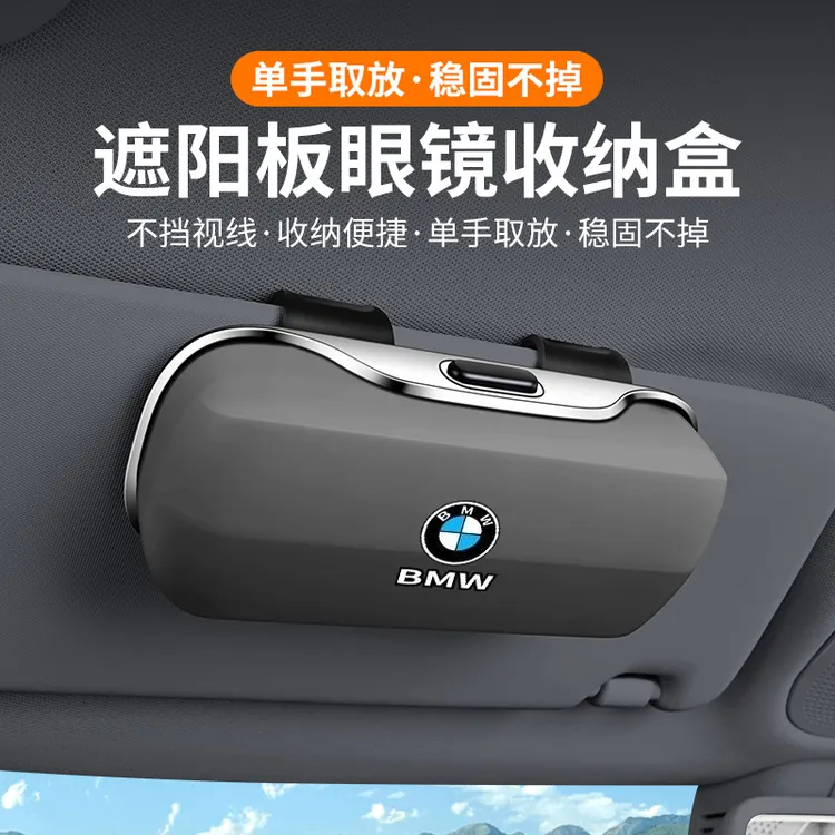 车载眼镜盒通用多功能汽车遮阳挡墨镜票据收纳盒新款创意车内用品