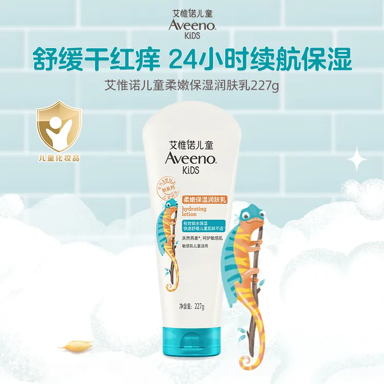【达人专属】Aveeno艾惟诺儿童柔嫩保湿润肤乳227g