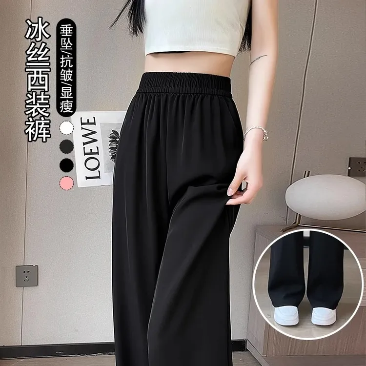 大码200斤黑色西装阔腿裤子女士夏季薄款宽松显瘦垂感直筒休闲裤