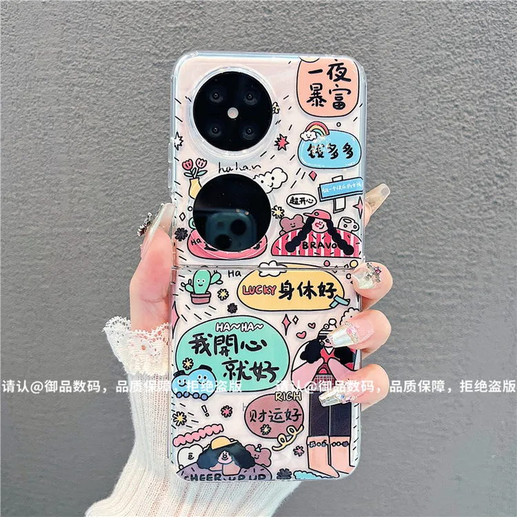 （华为pocket2系列）直边折叠壳适用华为pocket2手机壳防摔爆款网潮