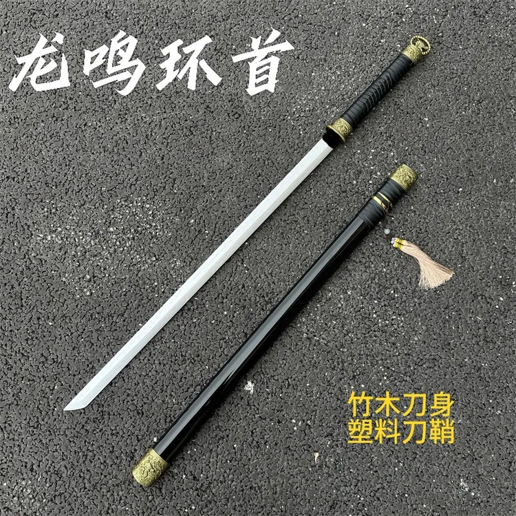 木刀环首刀中国古风刀玩具刀剑高颜值唐横木刀表演专用道具流苏