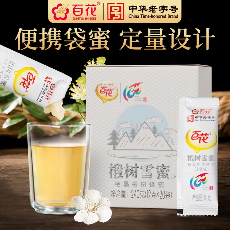 中华老字号百花品牌天然椴树蜂蜜240g小袋装便携袋装结晶蜂蜜