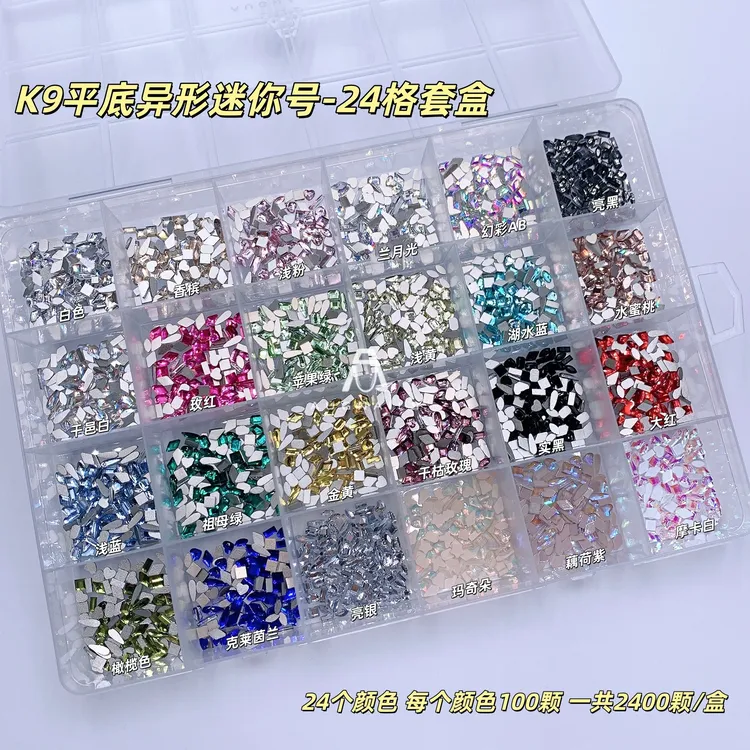 【平底异形钻套盒】K9美甲平底异形钻套盒香槟色大中小号平底异形钻