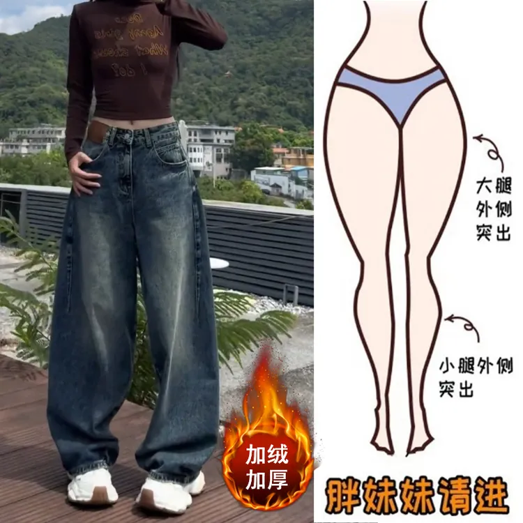 Aimeerosa/艾洛莎2025秋冬加绒复古阔腿牛仔裤女宽松显瘦弯刀裤子