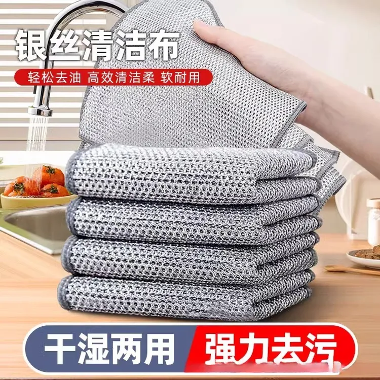 【◆新店半价◆】5张银丝抹布不沾油不伤锅家用厨房清洁神器沾油抹布