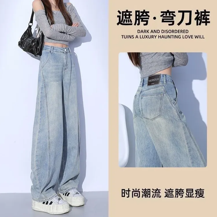 小个子弯刀牛仔裤女春秋款小众设计感高腰气质显瘦长裤阔腿裤子