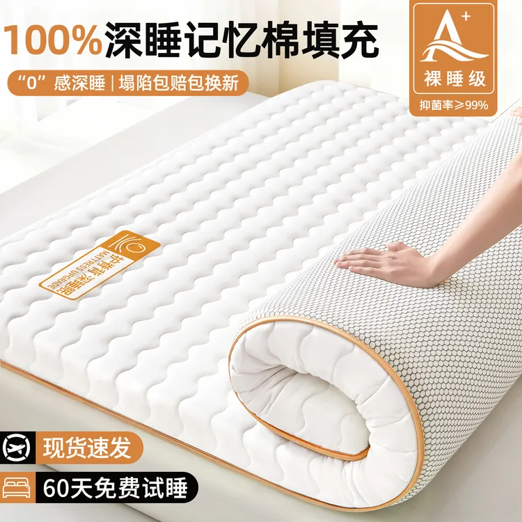 乳胶记忆棉床垫遮盖物软垫家用卧室海绵垫床褥垫180x200垫子褥子