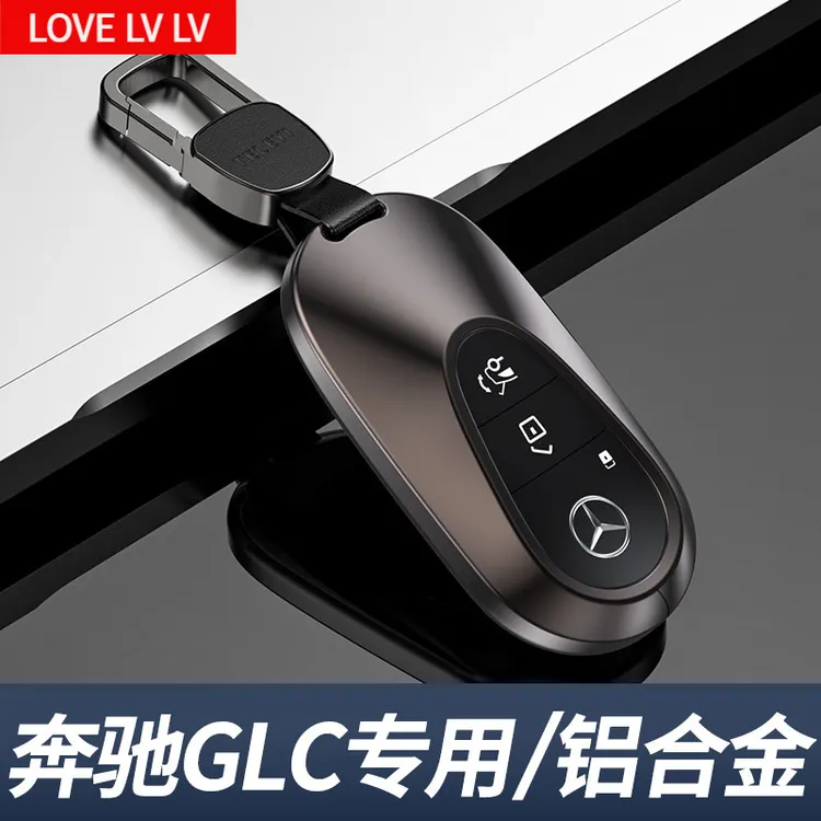 德国品质适用2025款奔驰glc钥匙套glc300l glc260l高级感glc300男