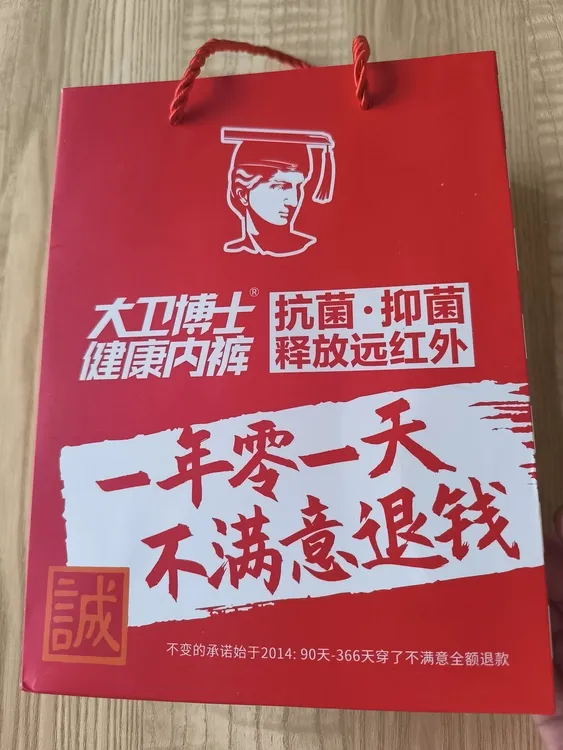 正品新款大卫博士高腰短裤红色薄款甜辣千金风山系男女款内裤