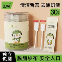 哇爱婴儿口腔清洁器新生儿纱布棉棒婴幼宝宝乳牙刷婴幼洗舌苔神器
