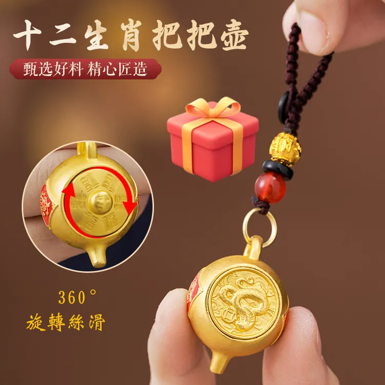 把把壶十二生肖转转钥匙扣挂件手把件包包钱车包配饰 把把胡转转