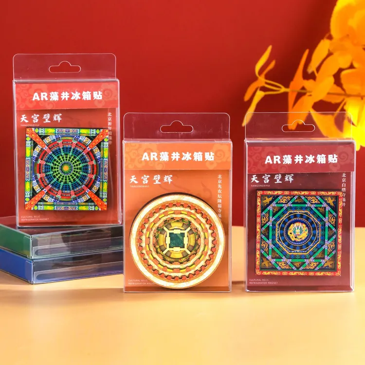 藻井冰箱贴北京法海寺白塔寺祈年殿先农坛拜殿先农坛隆福寺千秋亭