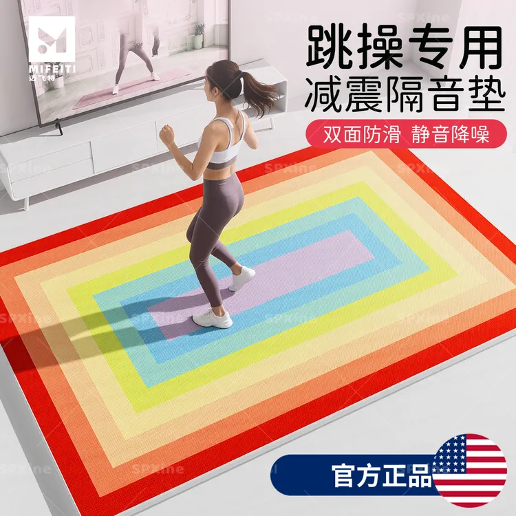室内跳操垫减震防滑静音隔音家用跳绳健身瑜伽专用运动地垫子跳舞