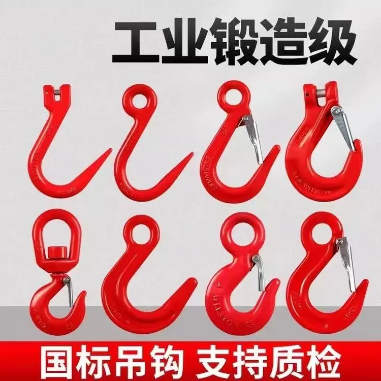 钢管挂钩吊装钩子吊环大开口吊车起重吊装起重吊装带钩子吊钩工具