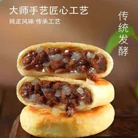 【新疆包邮】林海饼缘圆葱牛肉馅饼速冻儿童早餐饼面点微波学生速食