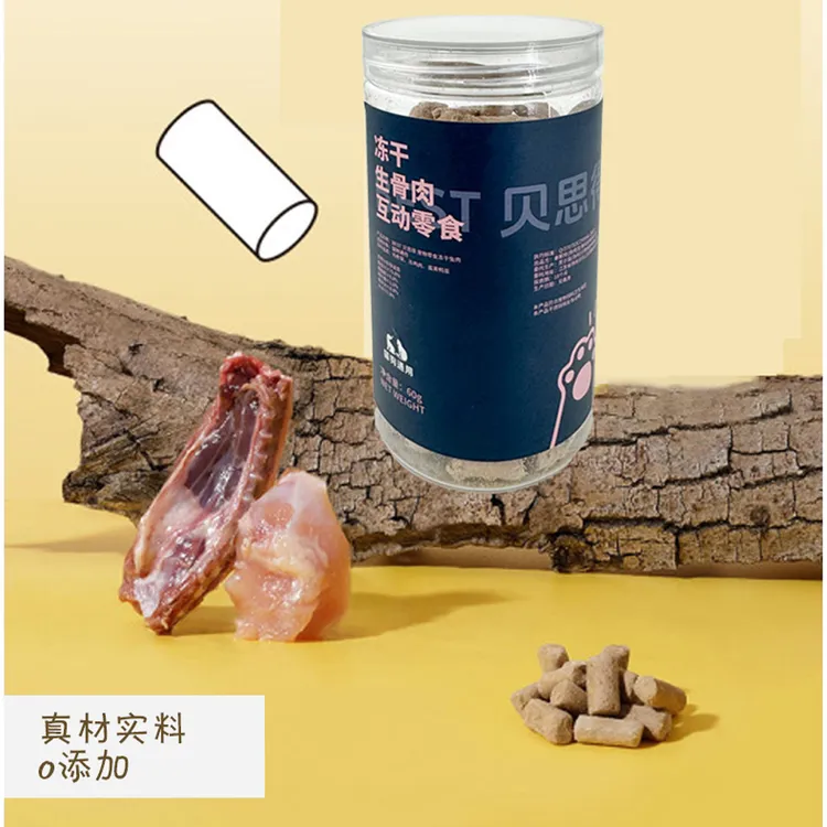 贝思得猫零食生骨肉粒增肥冻干生骨肉粒猫咪营养粮宠物幼猫拌粮