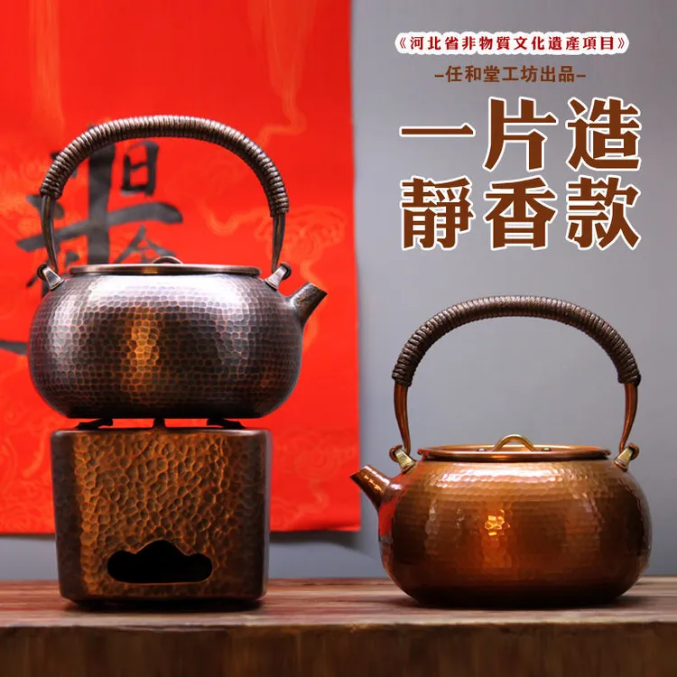 任和堂日式紫铜煮茶器户外茶壶铜壶纯手工复古烧水壶纯铜茶具