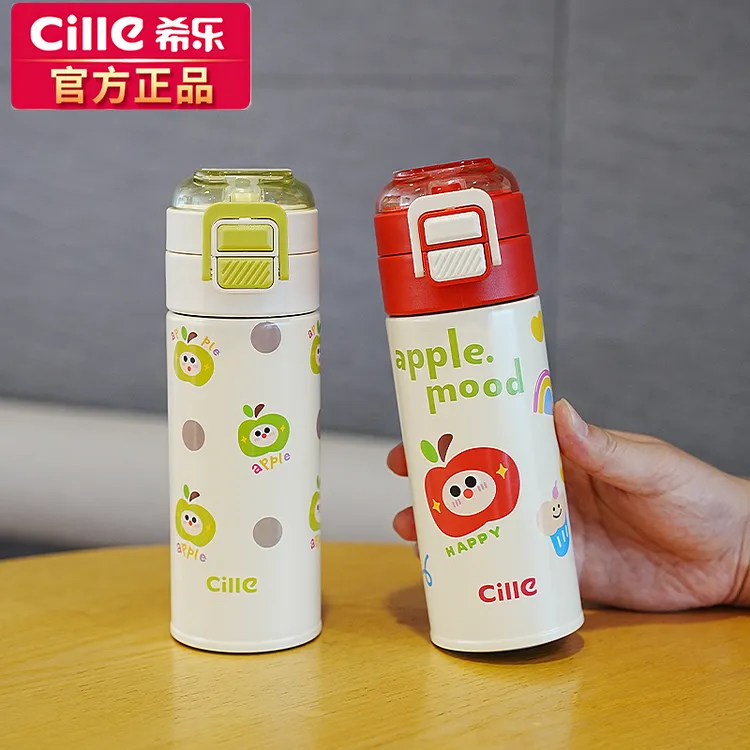 希乐保温杯儿童男女学生上学专用大容量316不锈钢双饮口吸管杯子