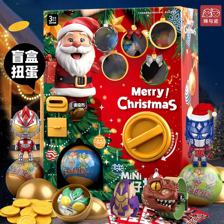 儿童圣诞节的礼物男女孩小礼品圣诞老人送学生创意玩具幼儿园盲盒