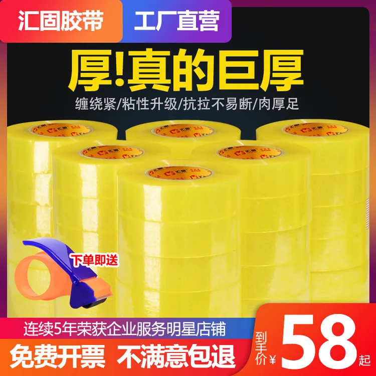 透明胶带大卷封口胶布快递打包装封箱胶带透明大卷宽胶带纸整箱  