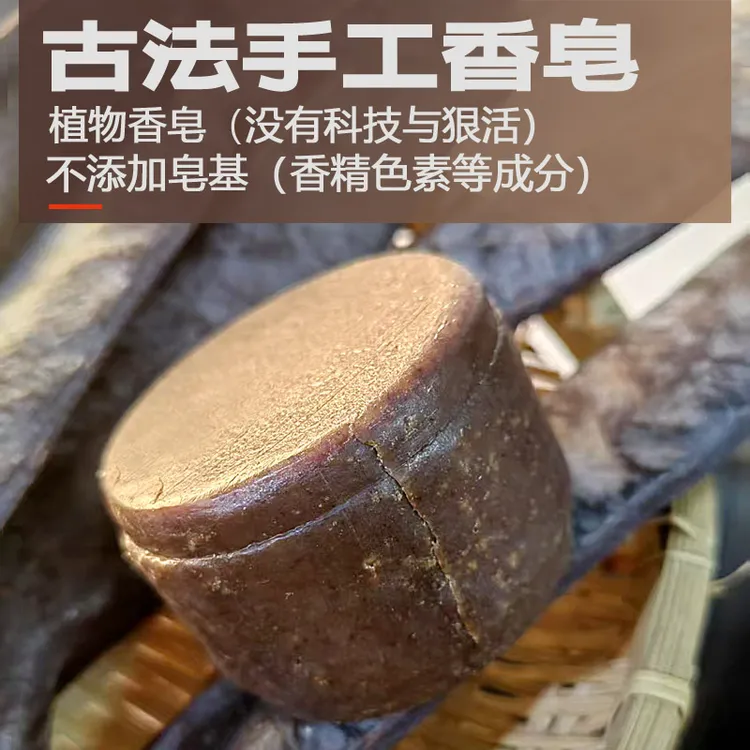 纯手工侧柏叶洗发皂控油蓬松去屑止痒去油天然植物养发