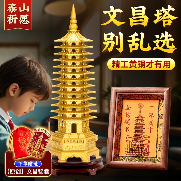 新款文昌塔摆件十三层九层纯黄铜9层13层书房书桌办公室工艺品