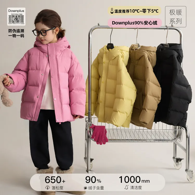 【冬日里】男女童连帽保暖儿童羽绒服外套8548D