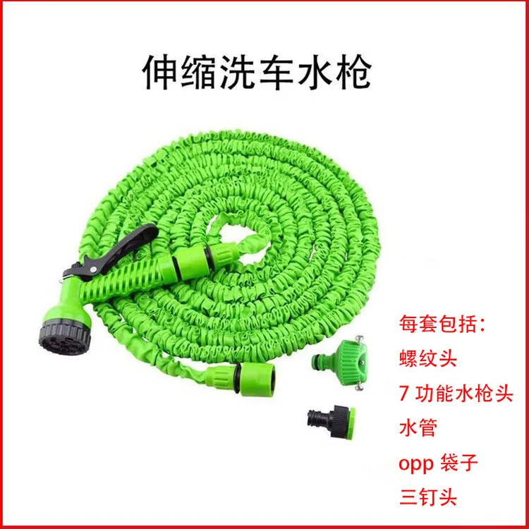 【新疆包邮】多功能高压洗车水枪3倍可伸缩水管园林水管花园浇花